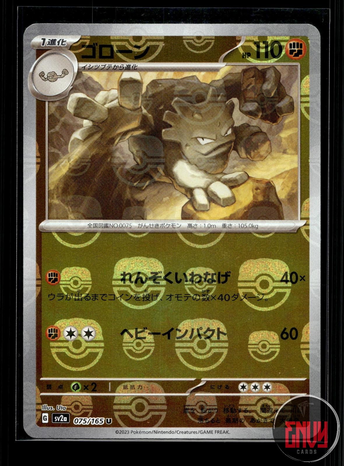 Graveler (Master Ball Pattern) NM 075/165 SV2a: 151 Pokemon Japanese Holo
