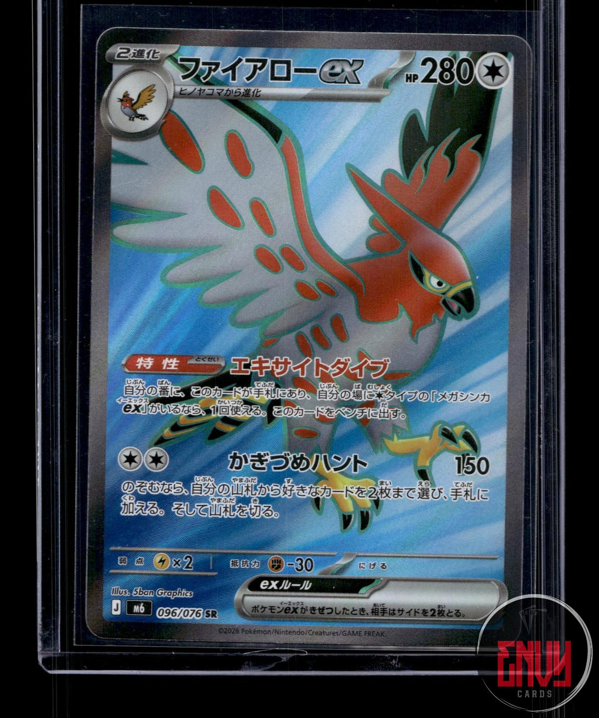 Talonflame ex Near Mint 096/076 Super Rare M6: Storm Emeralda Japanese Holo