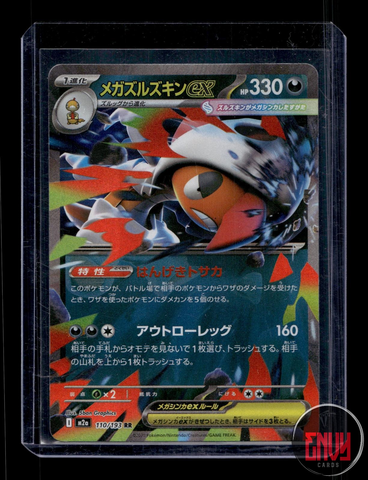 Mega Scrafty ex Near Mint 110/193 Double Rare MEGA Dream ex Pokemon Japanese