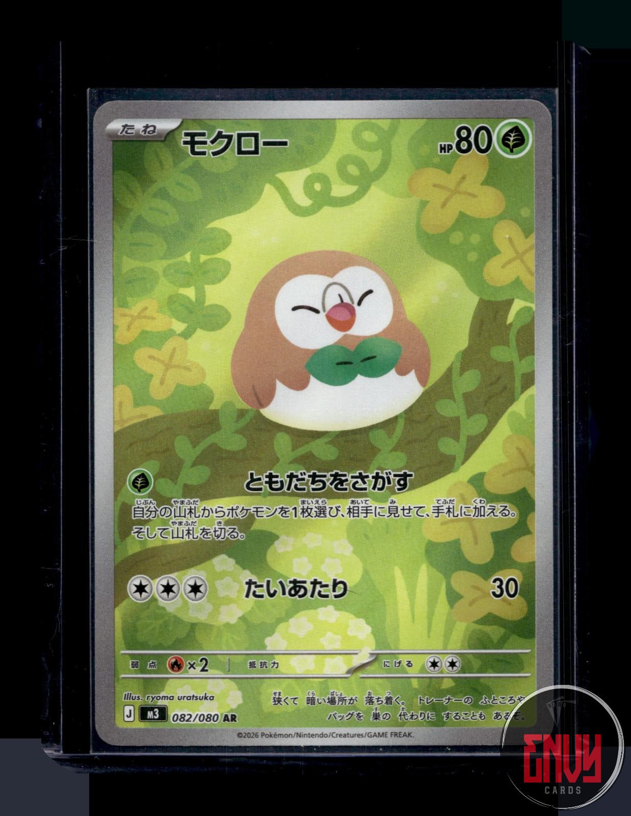 Rowlet Near Mint 082/080 Art Rare Nihil Zero Pokemon Japanese