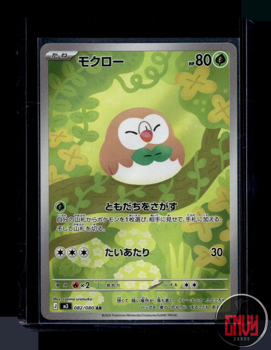 Rowlet Near Mint 082/080 Art Rare Nihil Zero Pokemon Japanese