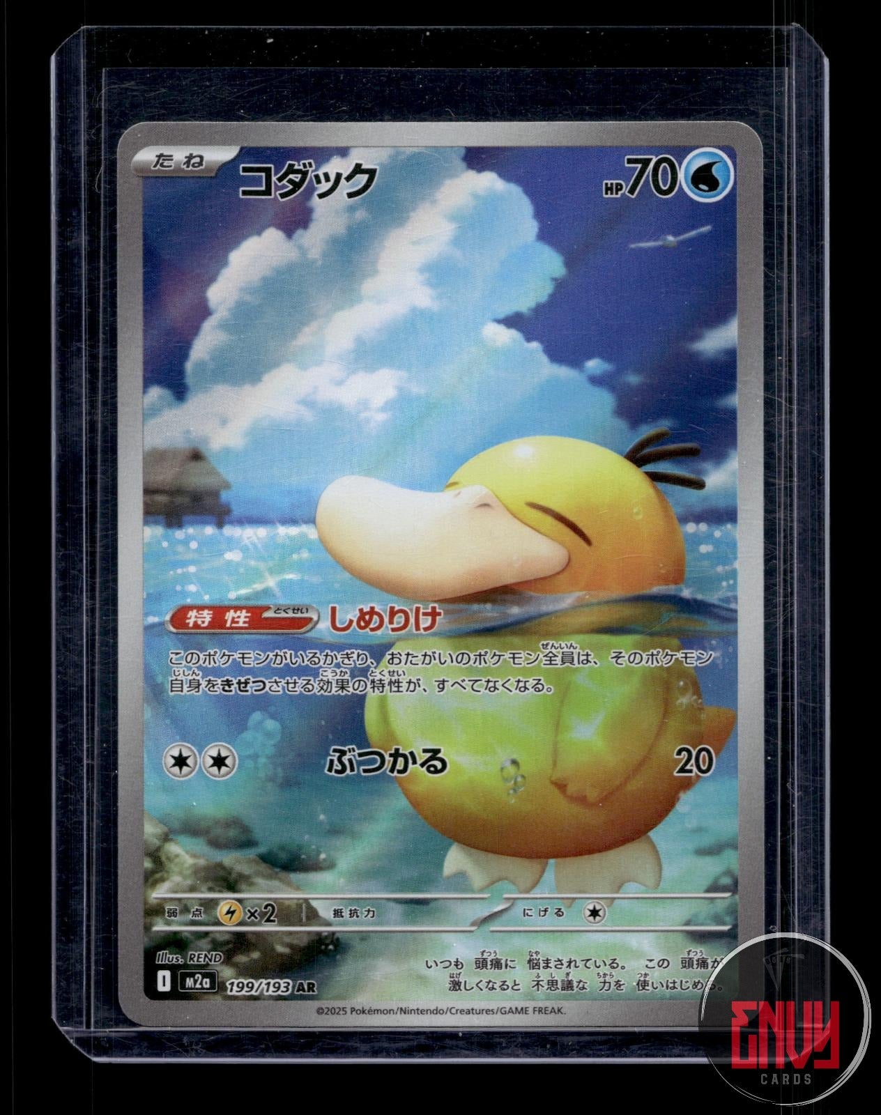Psyduck NM 199/193 M2a: High Class Pack: MEGA Dream ex Pokemon Japanese Holo