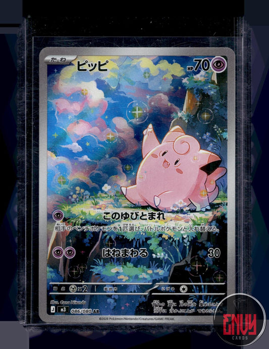 Clefairy Near Mint 086/080 Art Rare Nihil Zero Pokemon Japanese Holo