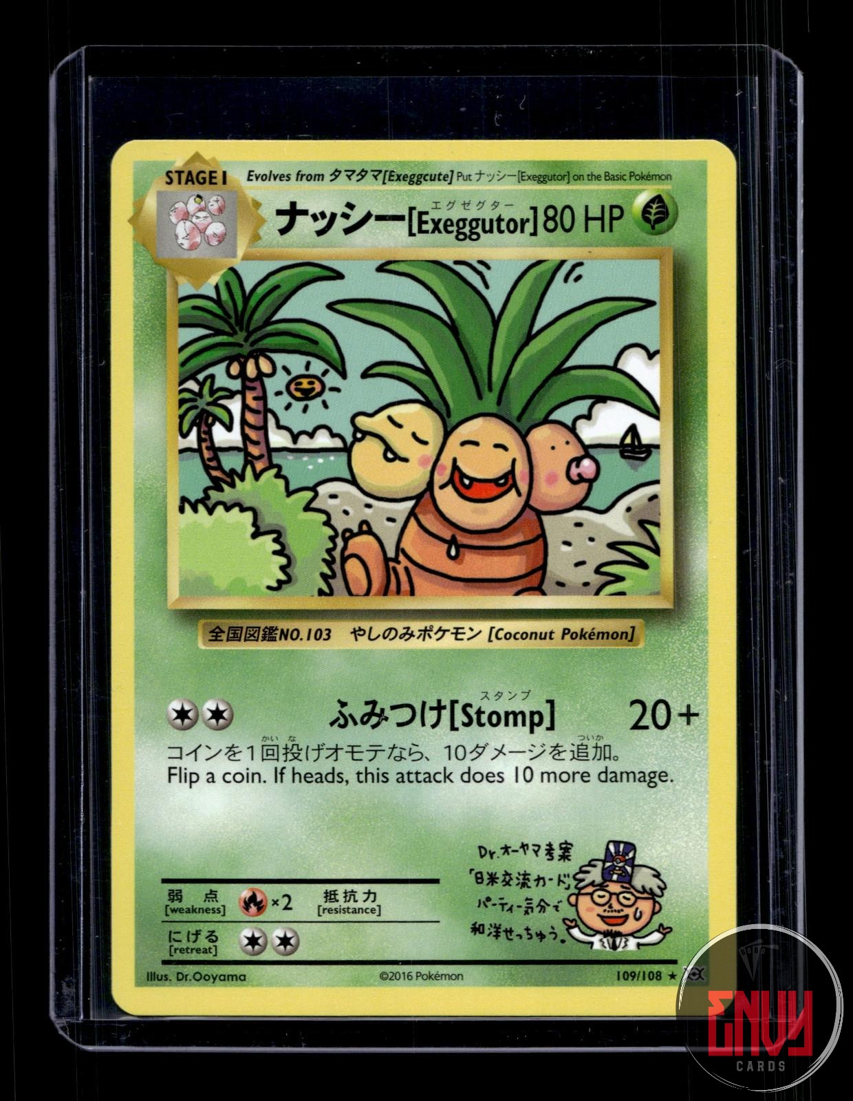 ナッシー[Exeggutor] Near Mint 109/108 Secret Rare Evolutions Pokemon