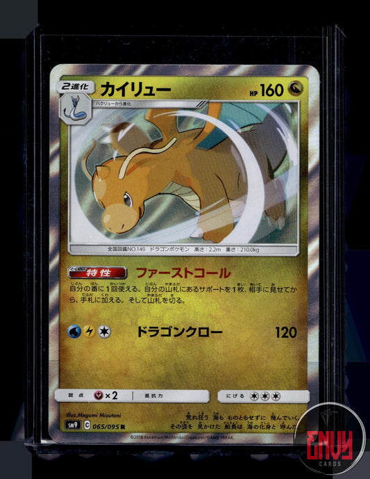 Dragonite Near Mint 065/095 Rare Tag Bolt Pokemon Japanese Holo