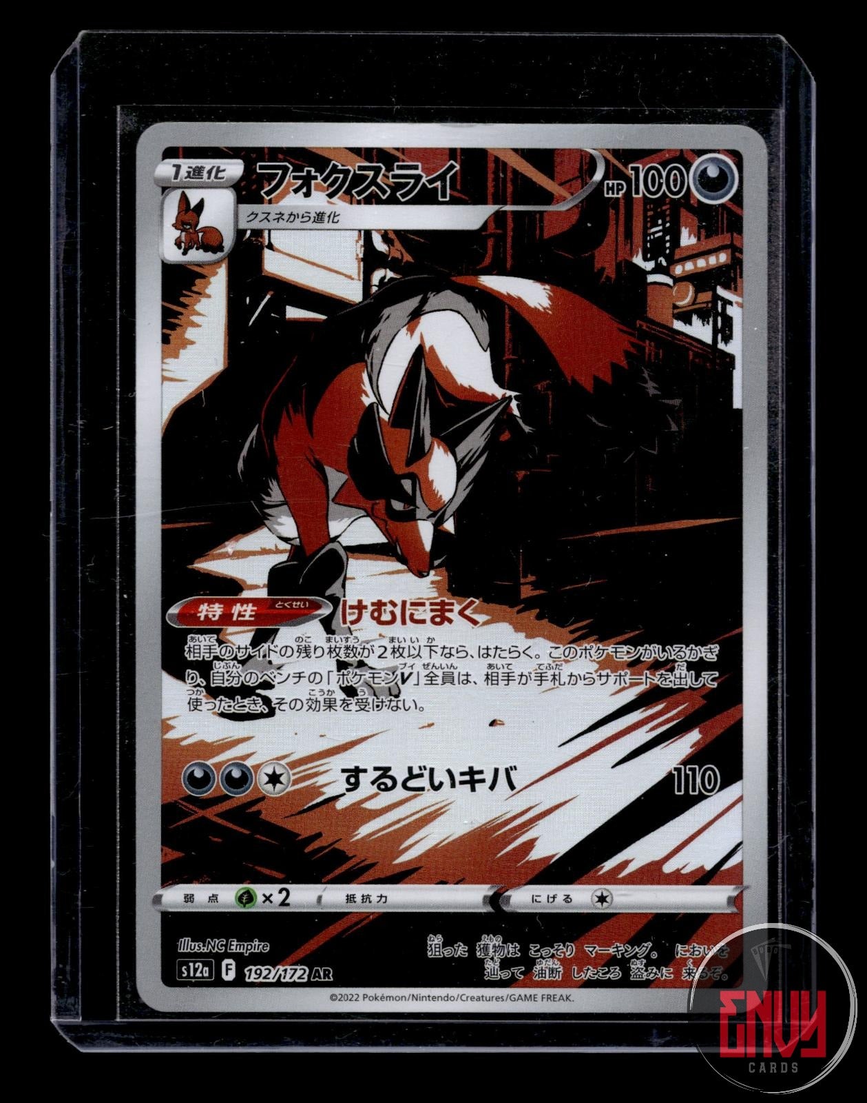 Thievul Near Mint 192/172 Art Rare VSTAR Universe Pokemon Japanese