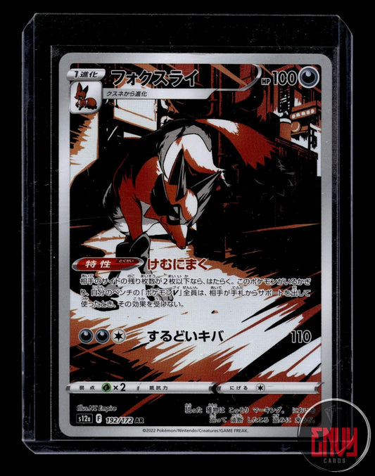 Thievul Near Mint 192/172 Art Rare VSTAR Universe Pokemon Japanese