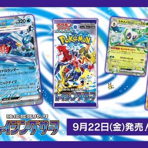 Raging Surf Booster Box (Japanese)