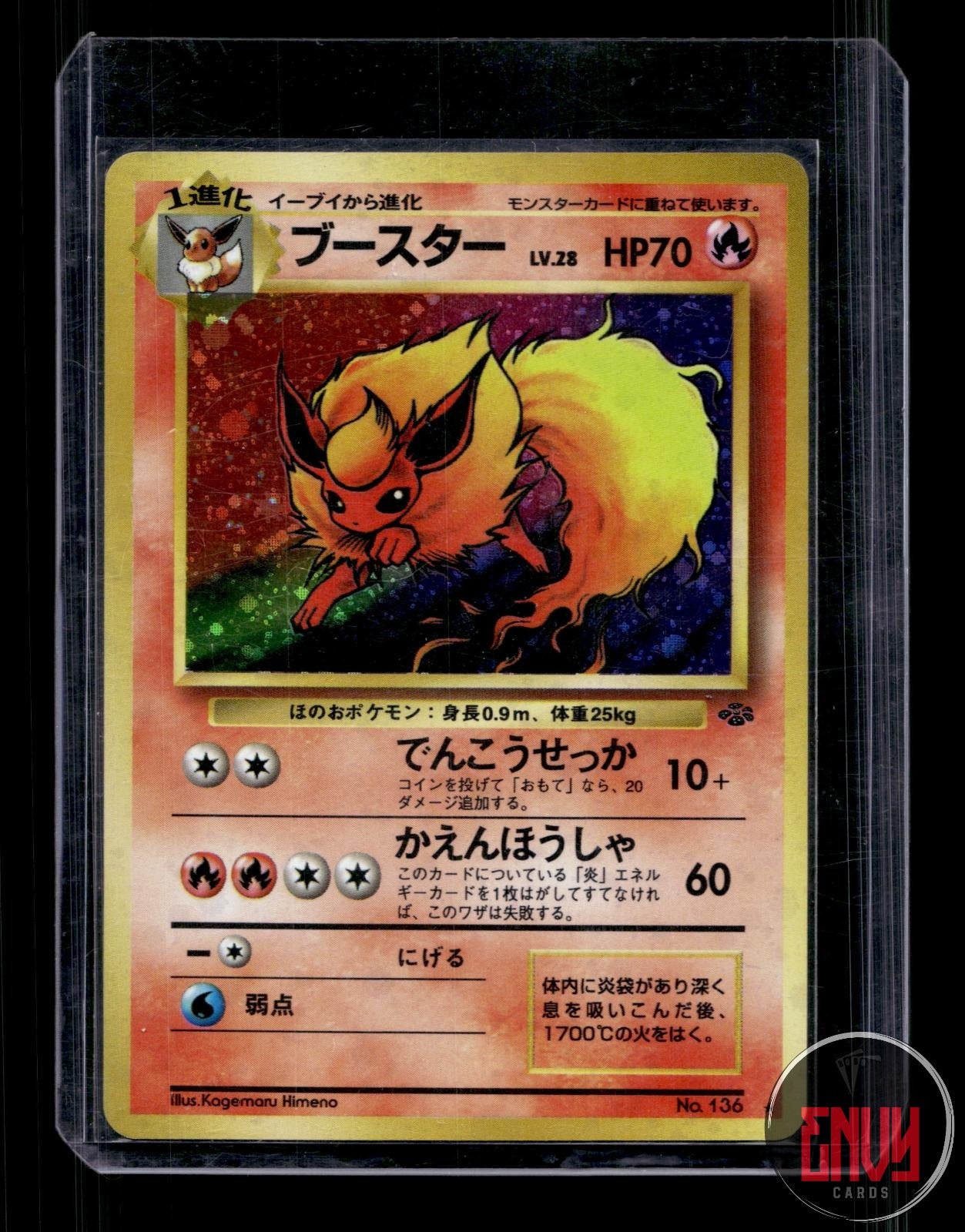 Flareon Near Mint NO. 136 Rare Jungle Pokemon Japanese Holo