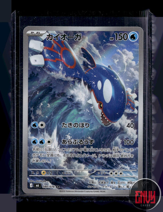 Kyogre Near Mint 080/076 Art Rare M6: Storm Emeralda Pokemon Japanese Holo