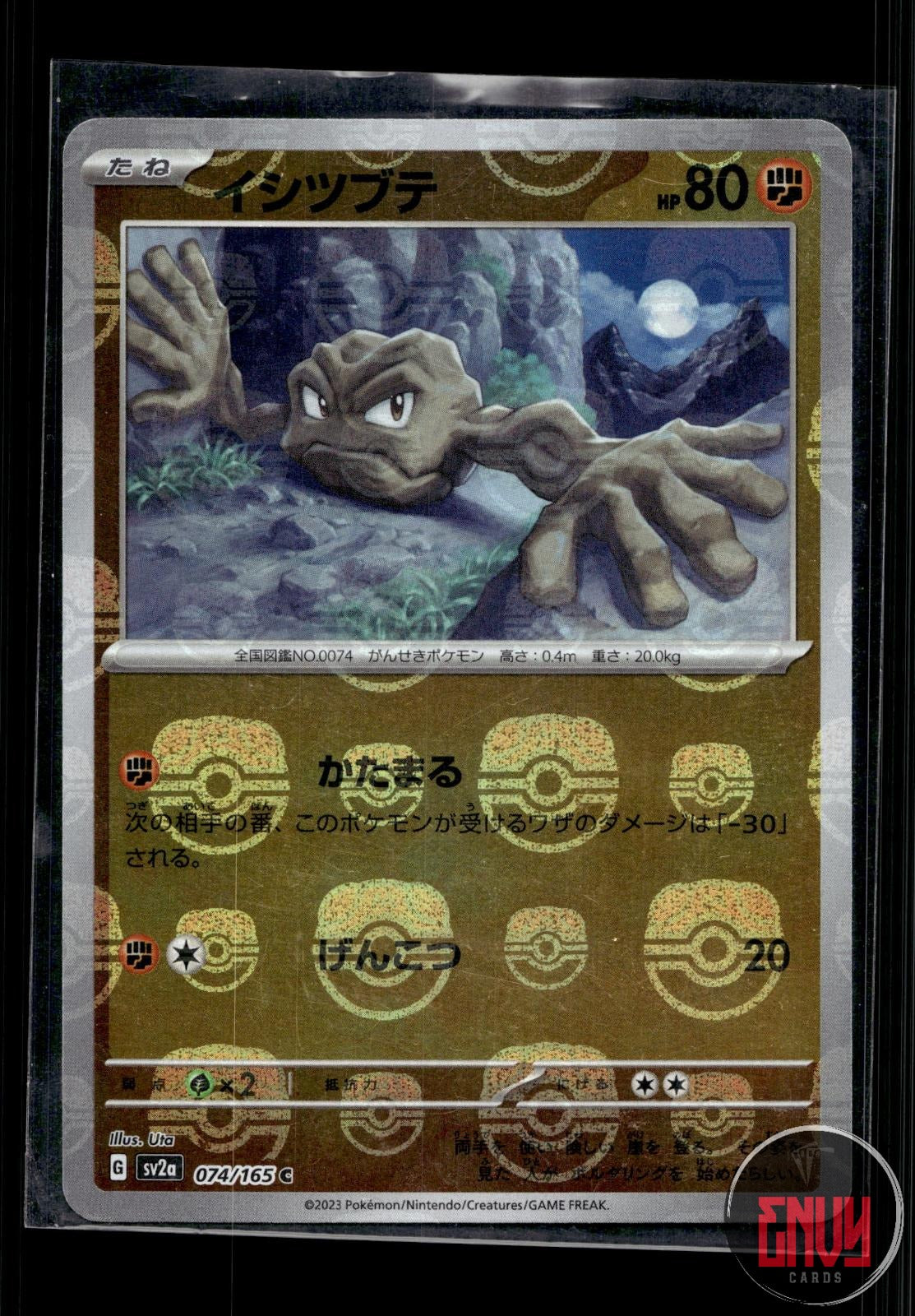 Geodude (Master Ball Pattern) NM 074/165 SV2a: 151 Pokemon Japanese Holo