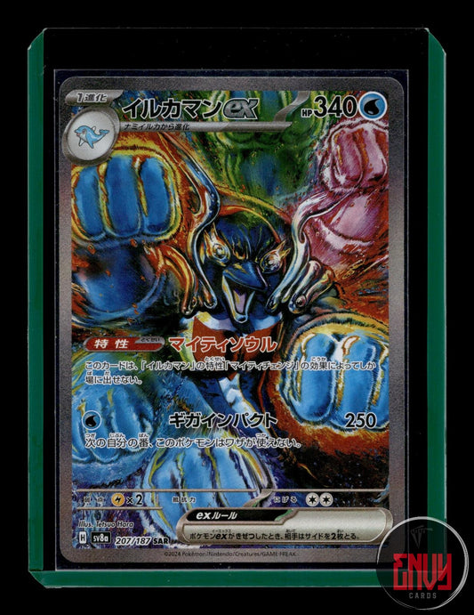 Palafin EX Near Mint 207/187 Special Art Rare Terastal Festival Pokemon Japanese