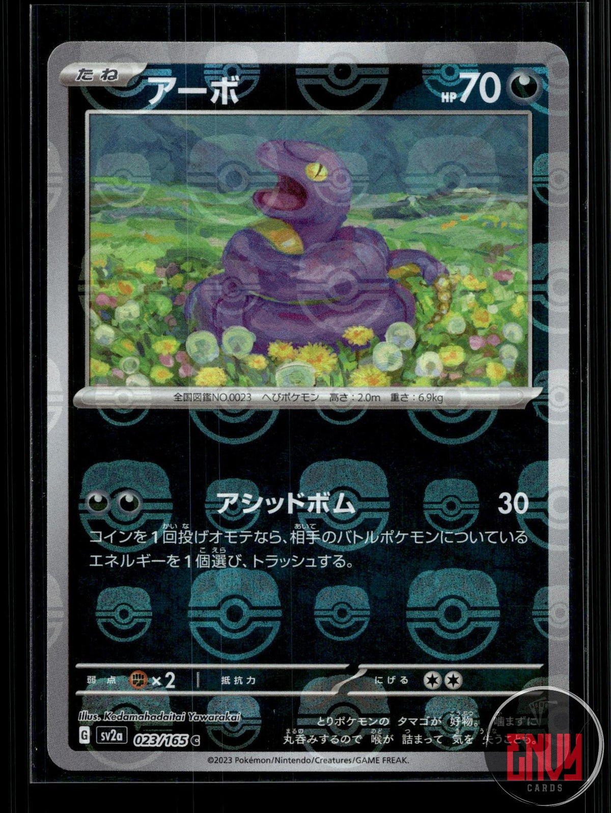 Ekans (Master Ball Pattern) NM 023/165 SV2a: 151 Pokemon Japanese Holo