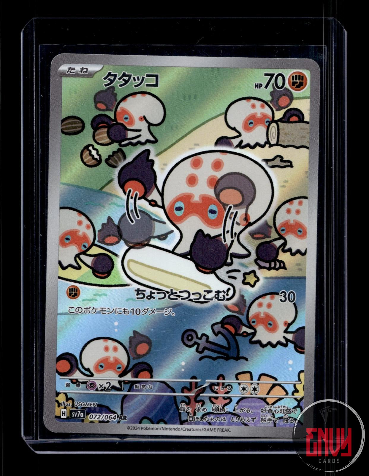 Clobbopus Near Mint 072/064 Art Rare Paradise Dragona Pokemon Japanese Holo