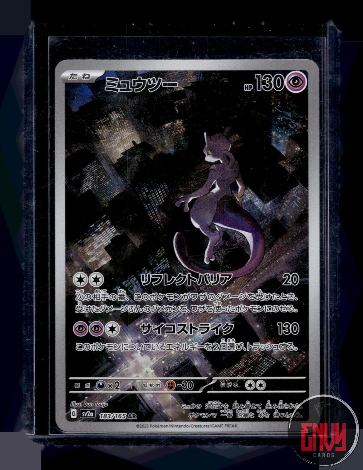 Mewtwo Near Mint 183/165 Art Rare SV2a: Pokemon Card 151 Pokemon Japanese
