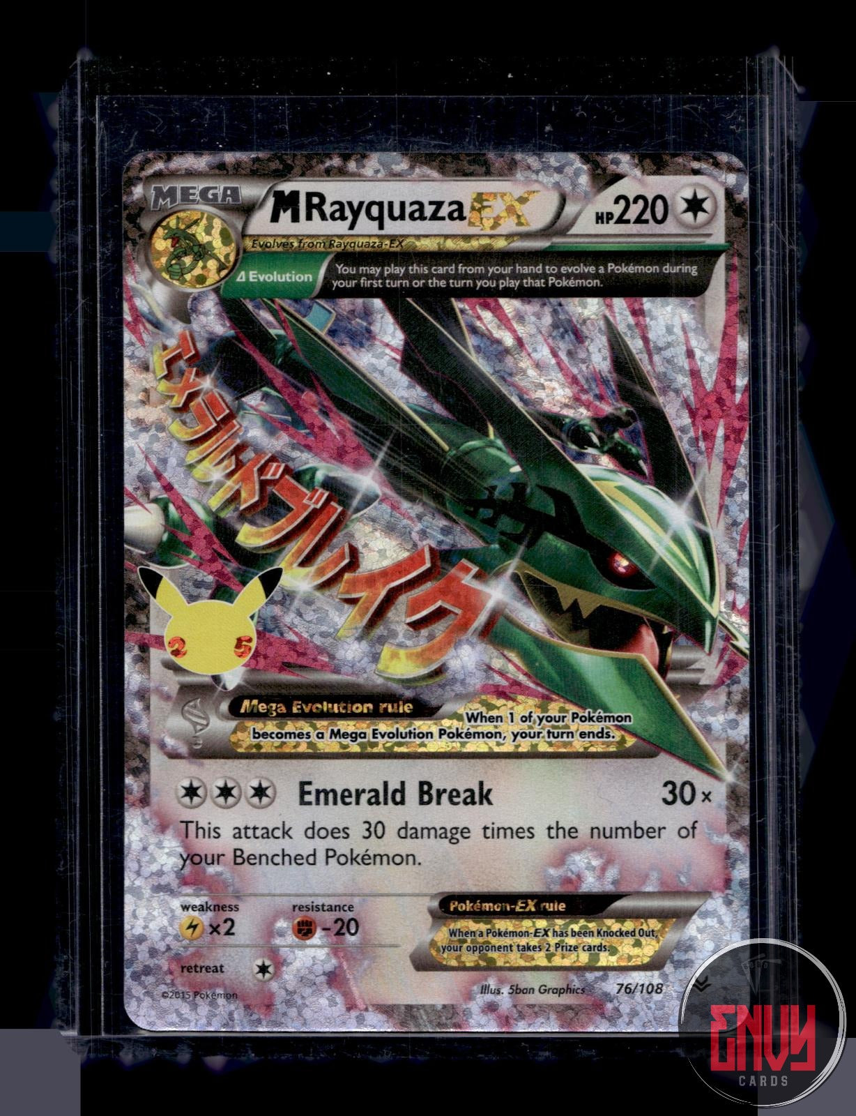 M Rayquaza EX NM 76/108 Celebrations: Classic Collection Pokemon Holo