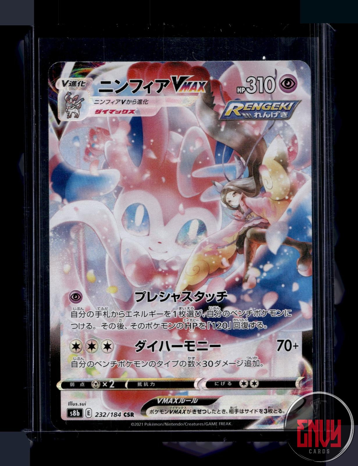 Sylveon VMAX NM 232/184 Character Super Rare VMAX Climax Pokemon Japanese Holo