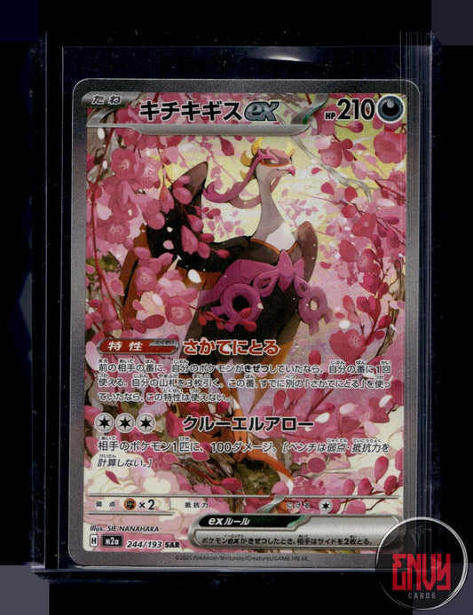 Fezandipiti ex NM 244/193 M2a MEGA Dream ex Pokemon Japanese Holo