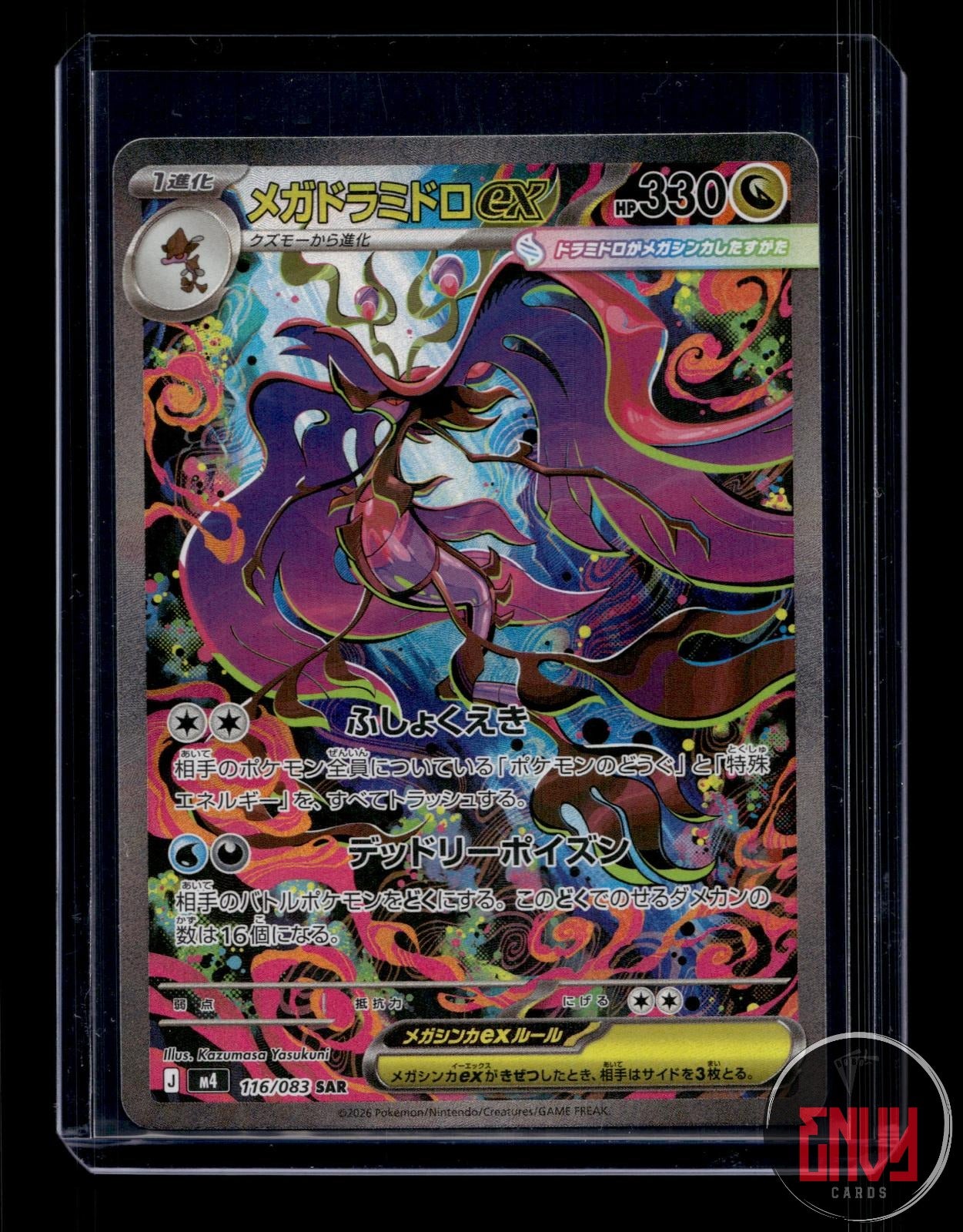 Mega Dragalge ex NM 116/083 Special Art Rare Ninja Spinner Pokemon Japanese Holo