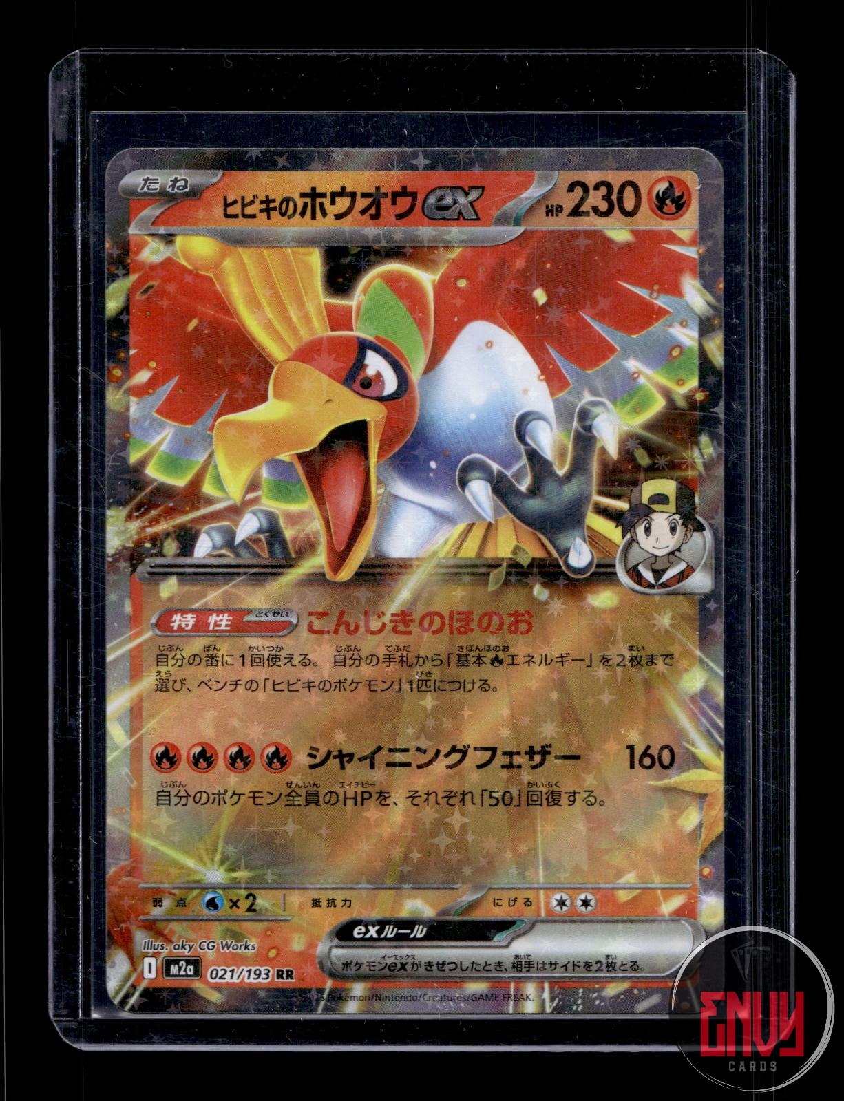 Ethan's Ho-Oh ex Near Mint 021/193 Double Rare MEGA Dream ex Pokemon Japanese