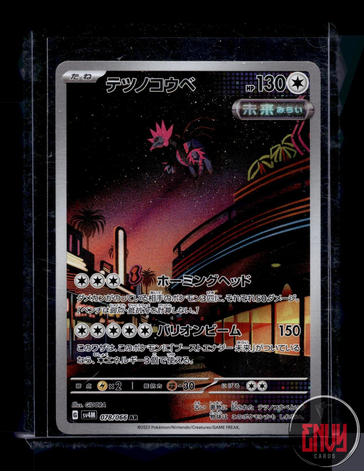 Iron Jugulis Near Mint 078/066 Art Rare Future Flash Pokemon Japanese