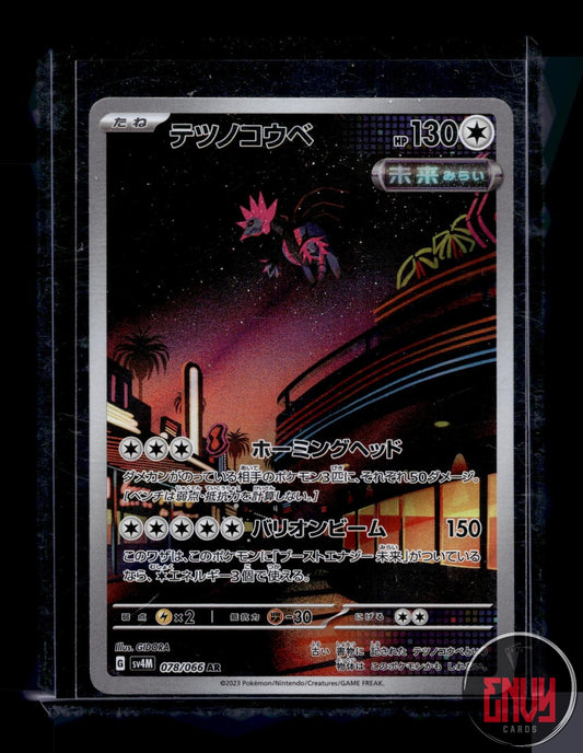 Iron Jugulis Near Mint 078/066 Art Rare Future Flash Pokemon Japanese