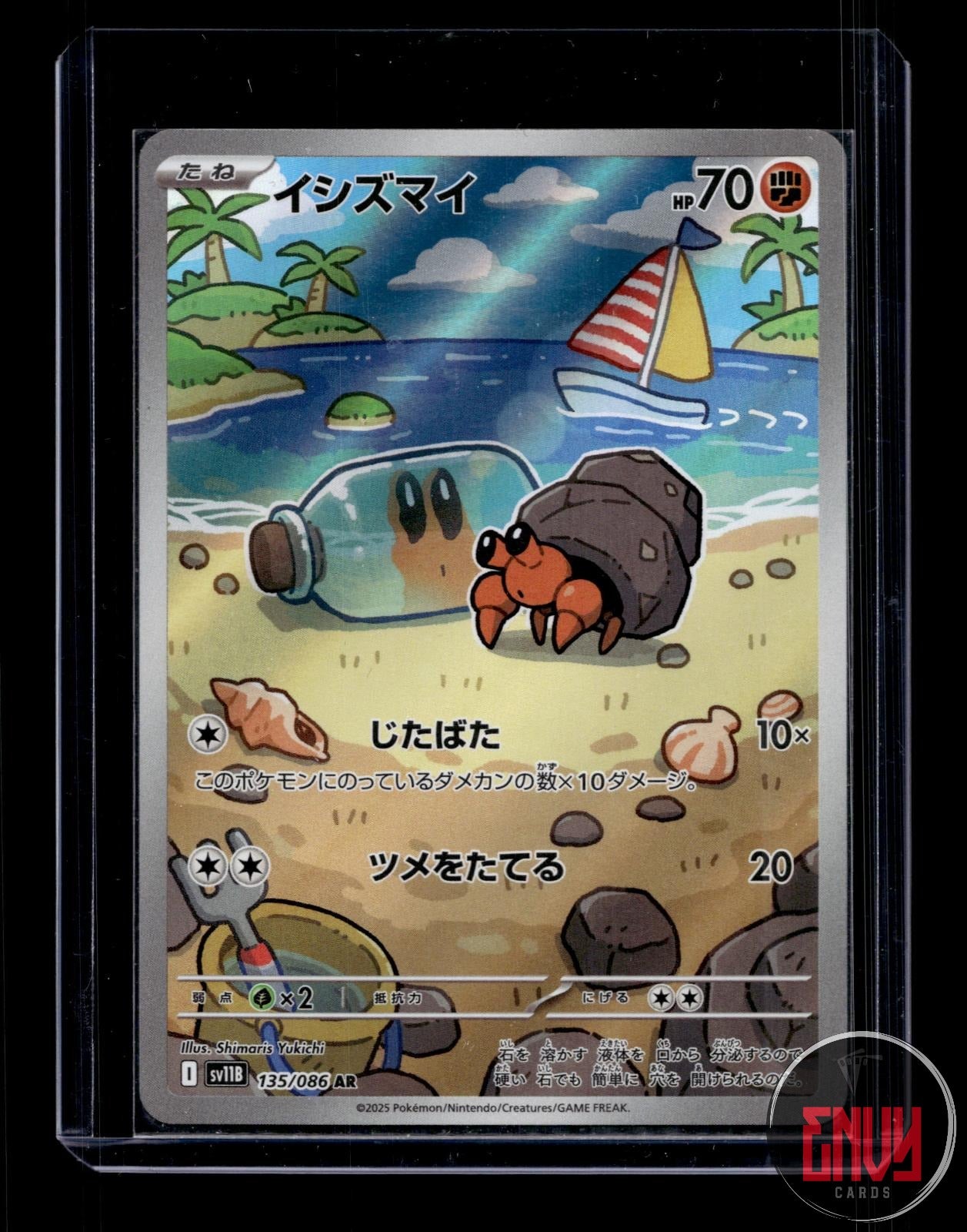 Dwebble Near Mint 135/086 Art Rare SV11B: Black Bolt Pokemon Japanese Holo
