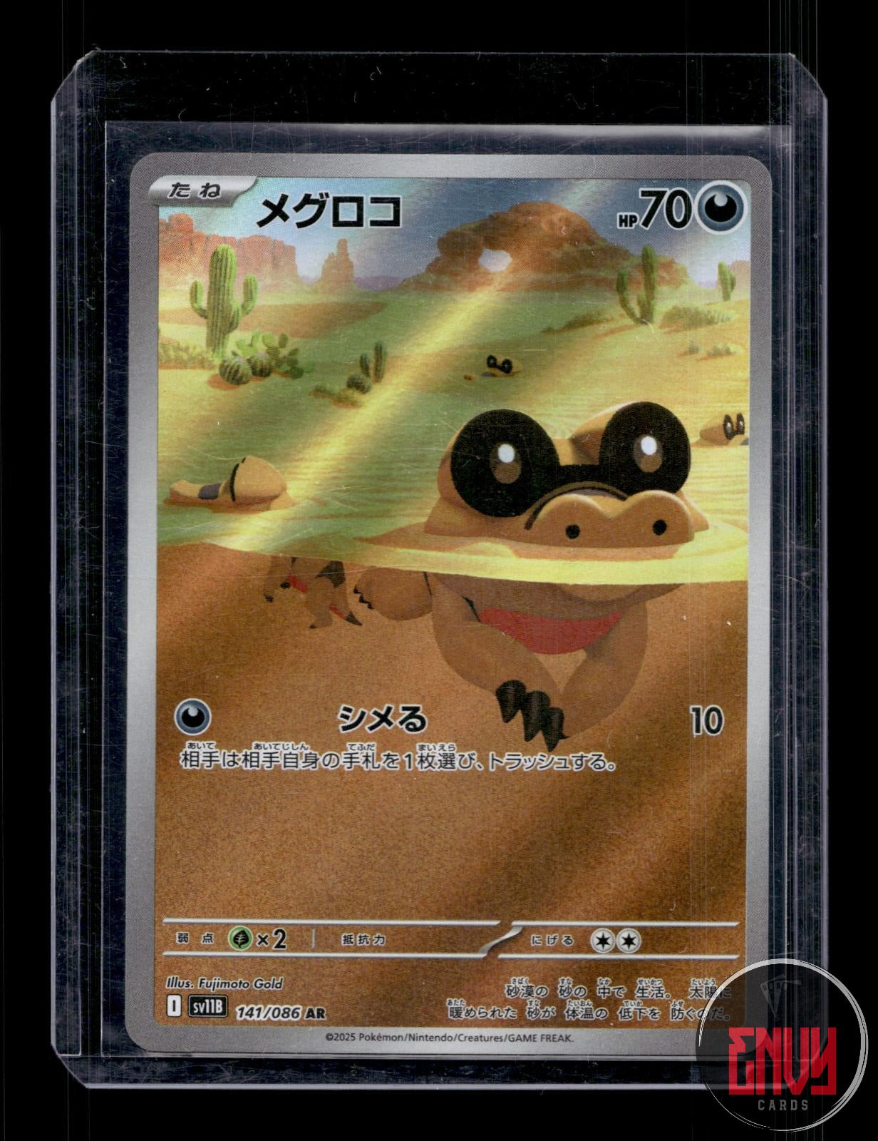 Sandile Near Mint 141/086 Art Rare SV11B: Black Bolt Pokemon Japanese Holo