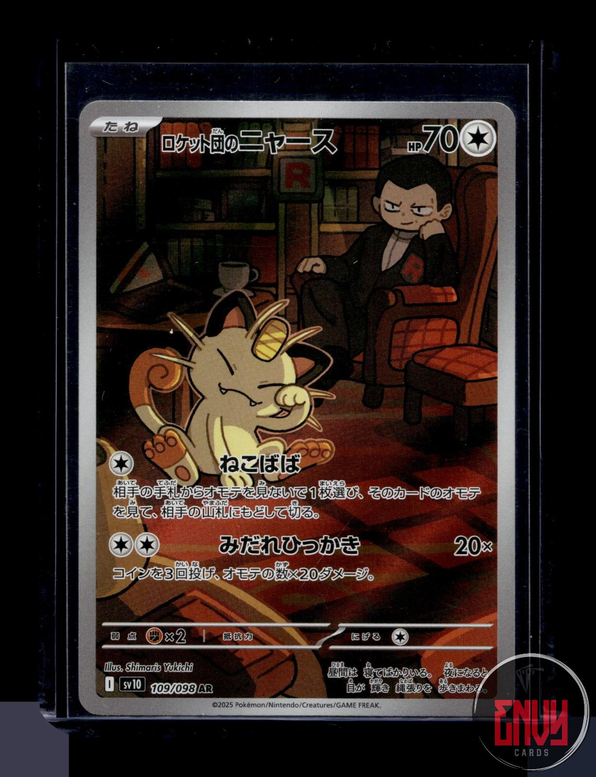 Team Rocket's Meowth NM 109/098 Glory of the Rocket Gang Pokemon Japanese