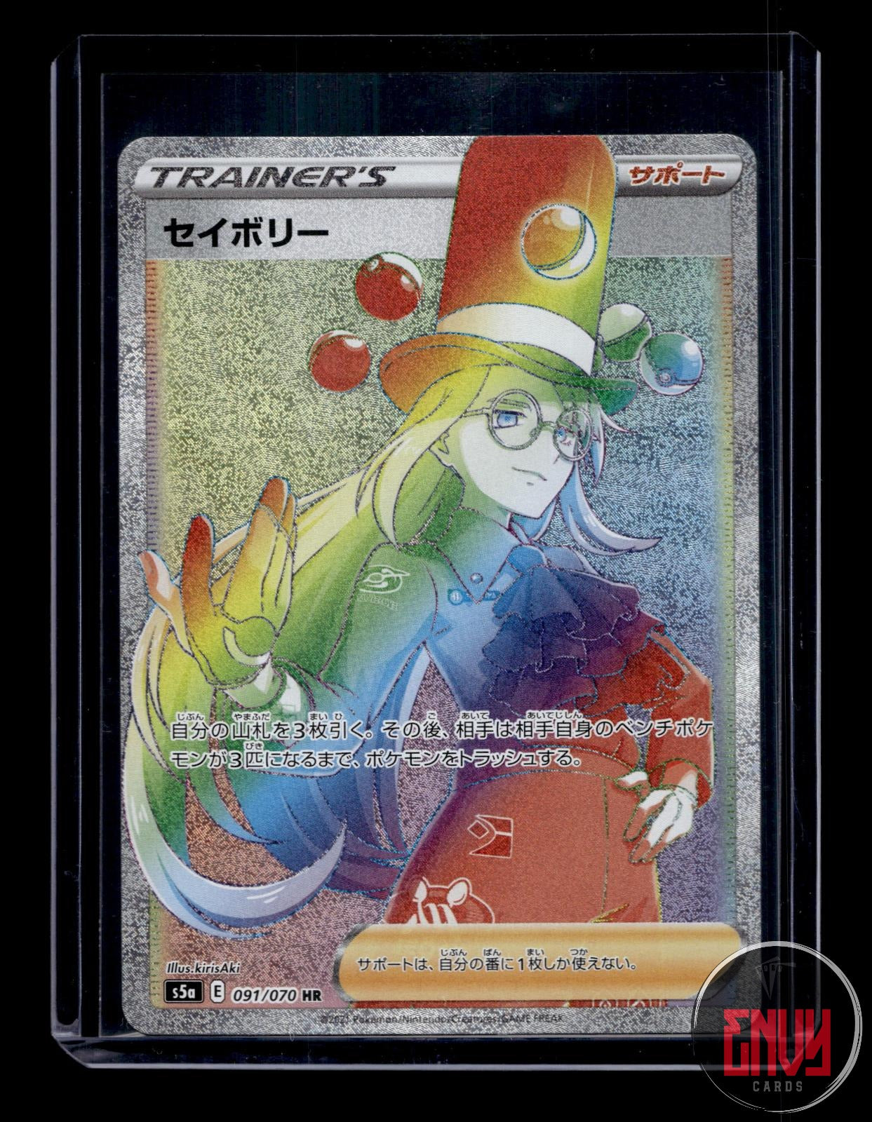 Avery Near Mint 091/070 Hyper Rare Matchless Fighters Pokemon Japanese