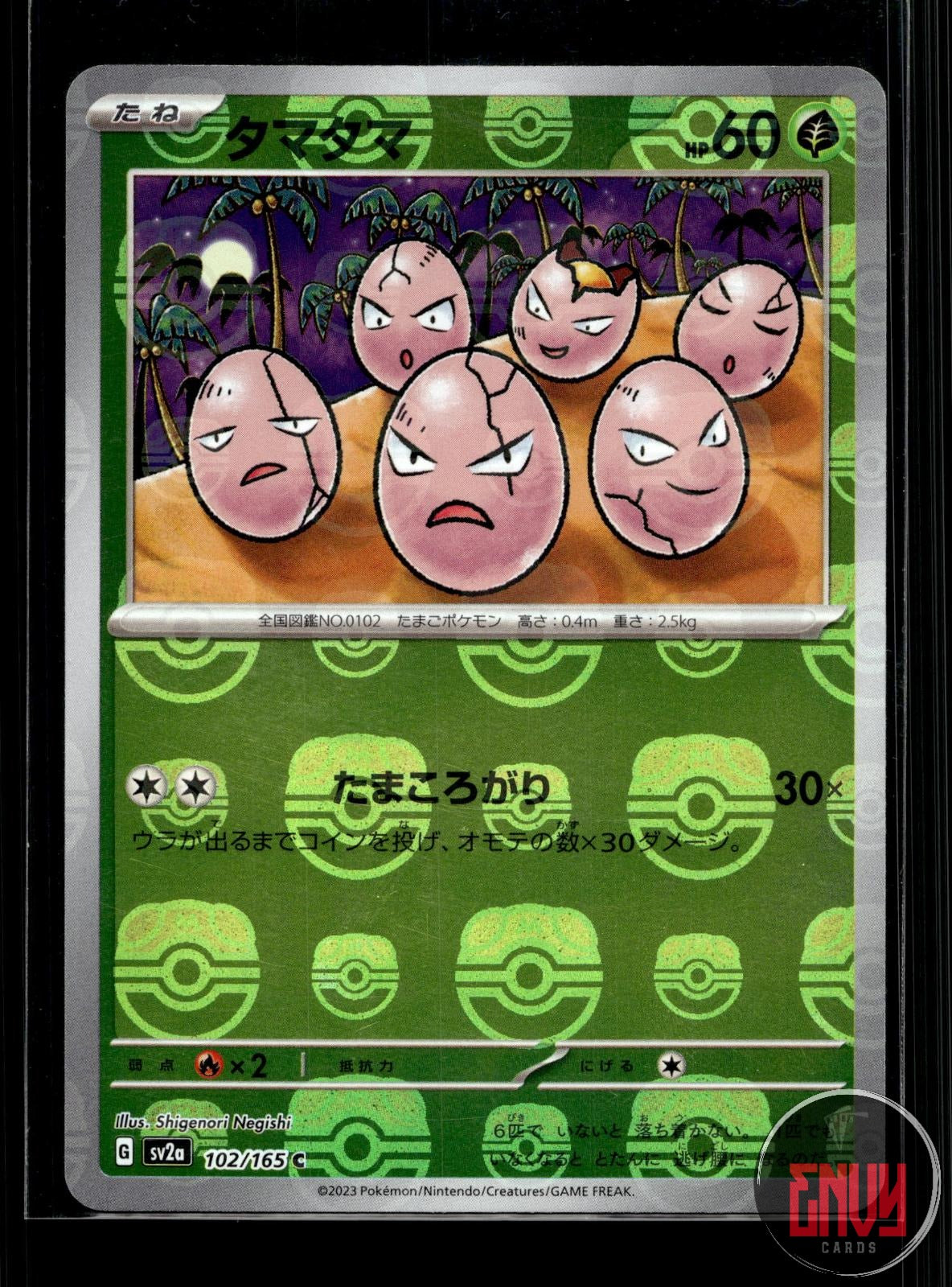 Exeggcute (Master Ball Pattern) NM 102/165 SV2a: 151 Pokemon Japanese Holo