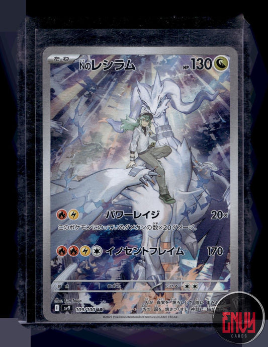 N's Reshiram Near Mint 109/100 Art Rare Battle Partners Pokemon Japanese