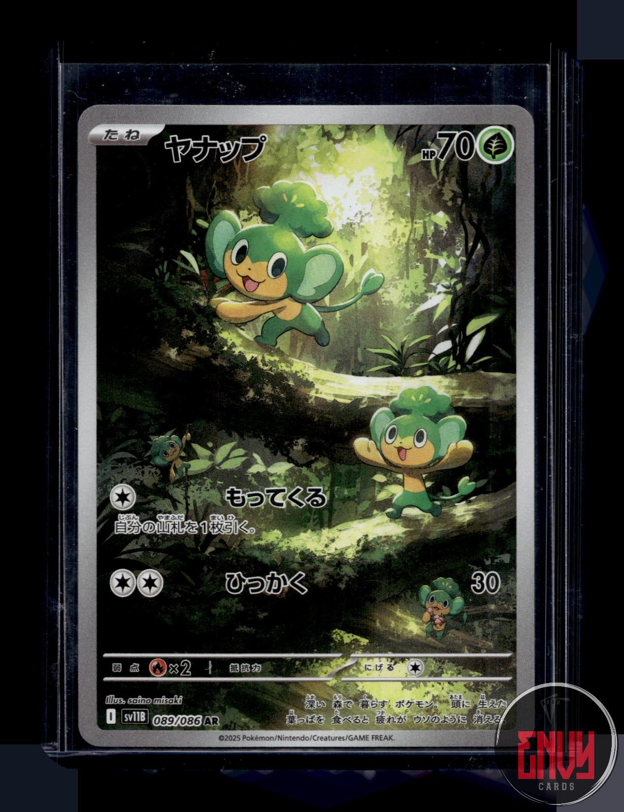 Pansage Near Mint 089/086 Art Rare SV11B: Black Bolt Pokemon Japanese Holo