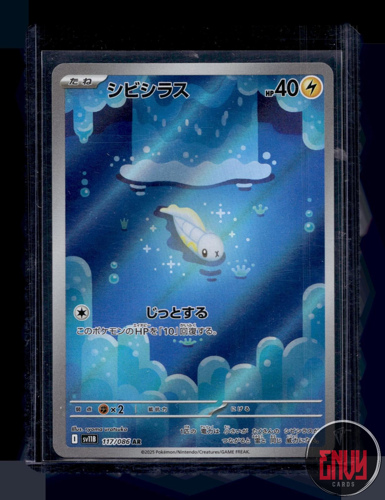 Tynamo Near Mint 117/086 Art Rare SV11B: Black Bolt Pokemon Japanese Holo