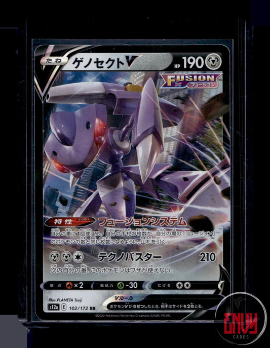 Genesect V Near Mint 102/172 Double Rare VSTAR Universe Pokemon Japanese