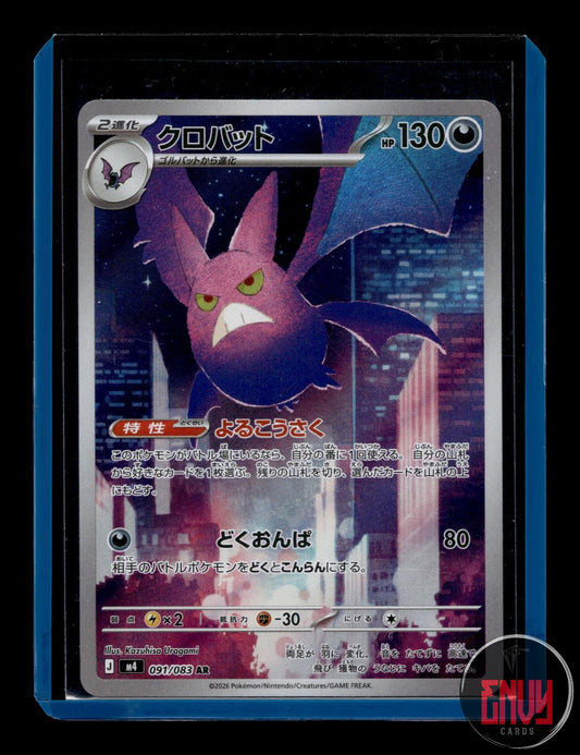 Crobat Near Mint 091/083 Art Rare Ninja Spinner Pokemon Japanese