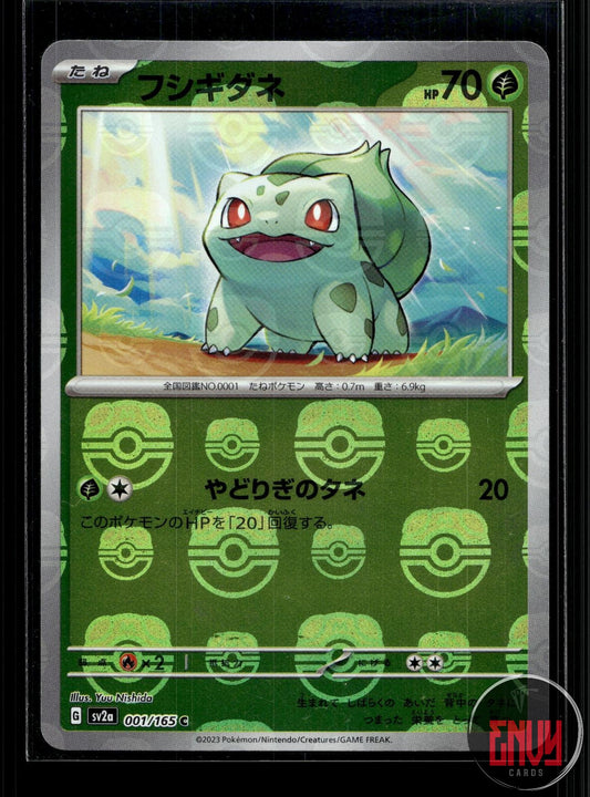 Bulbasaur (Master Ball Pattern) NM 001/165 SV2a: 151 Pokemon Japanese Holo