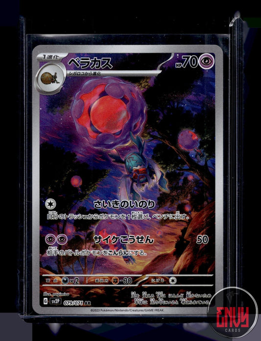 Rabsca Near Mint 079/071 Art Rare Snow Hazard Pokemon Japanese Holo