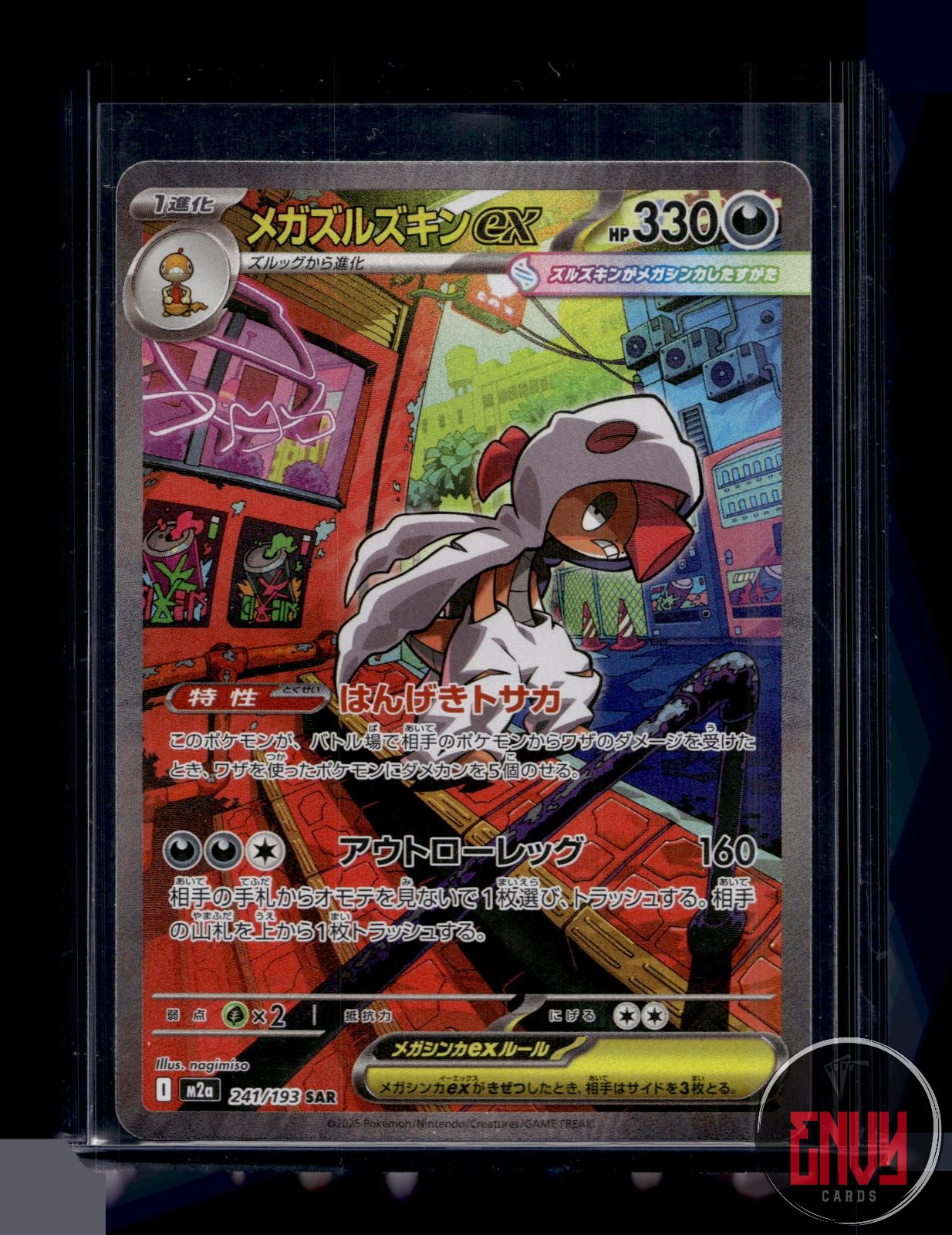 Mega Scrafty ex NM 241/193 Special Art Rare MEGA Dream ex Pokemon Japanese Holo