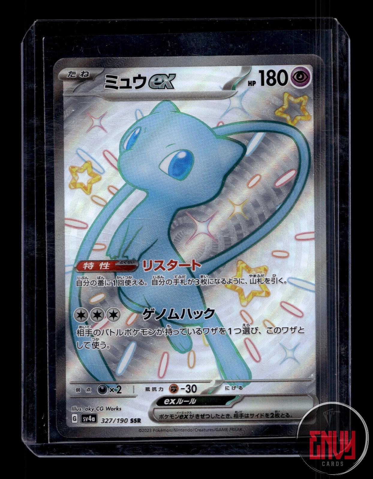 Mew EX NM 327/190 Shiny Super Rare Shiny Treasure ex Pokemon Japanese Holo