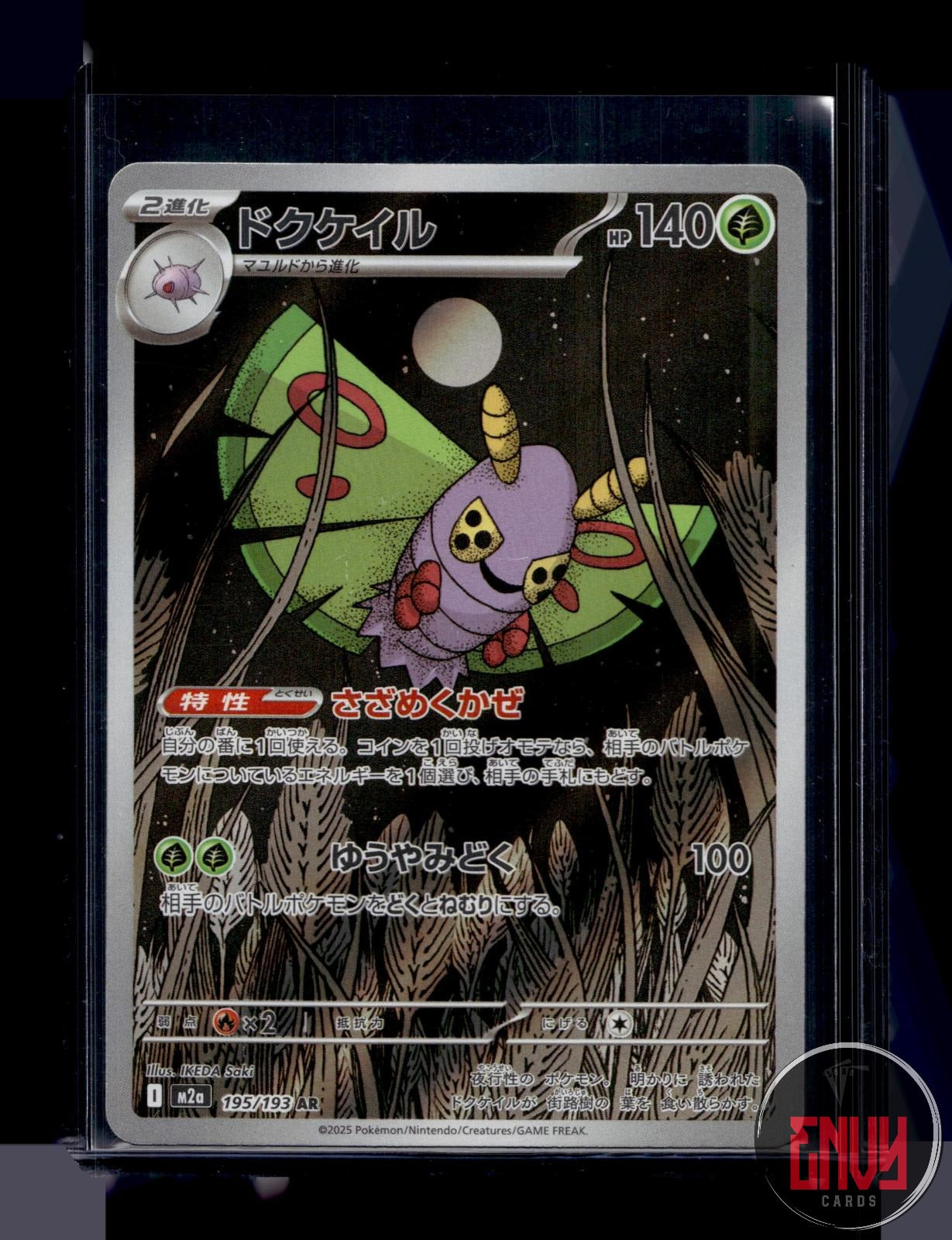 Dustox Near Mint 195/193 Art Rare MEGA Dream ex Pokemon Japanese Holo
