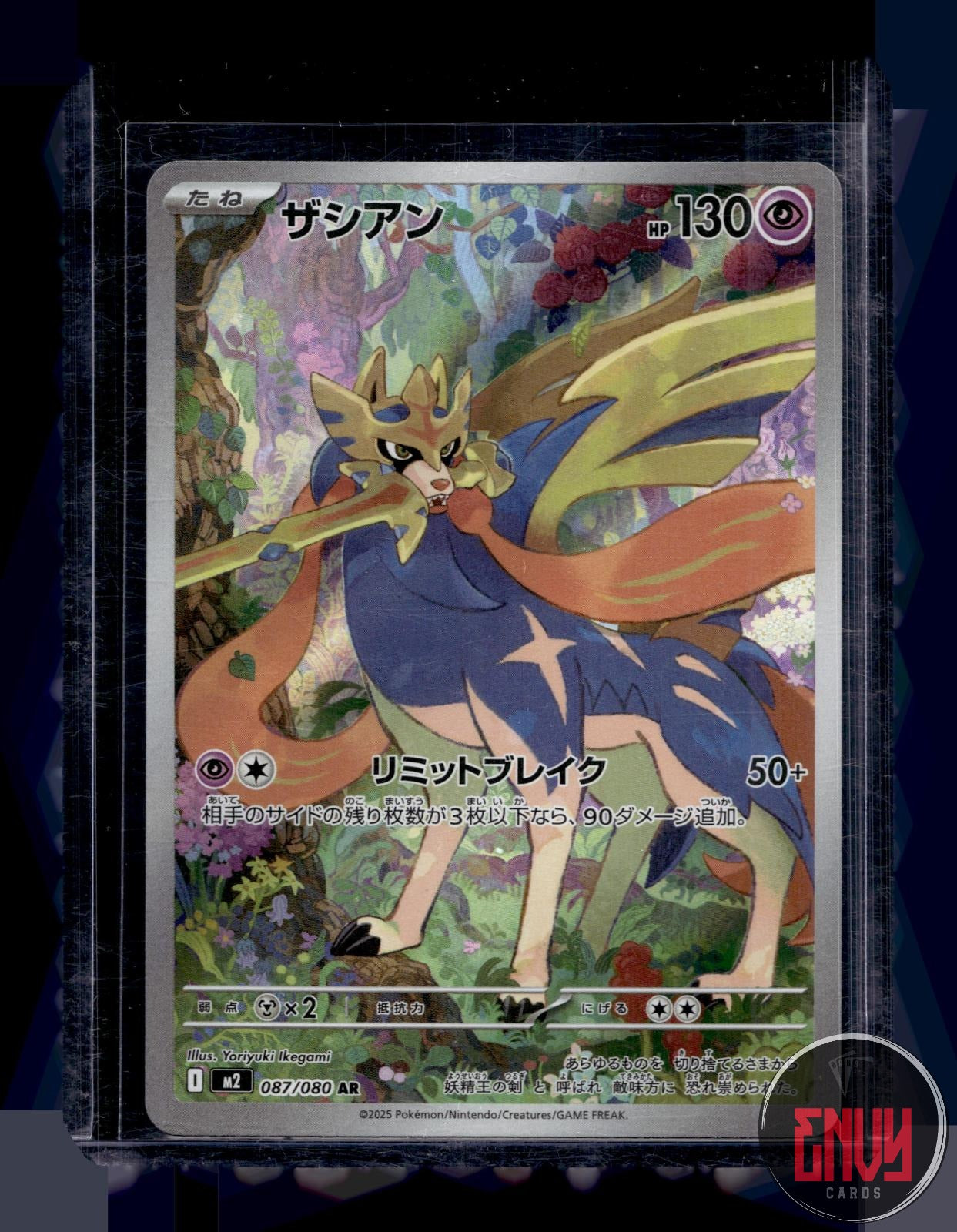 Zacian Near Mint 087/080 Art Rare Inferno X Pokemon Japanese Holo