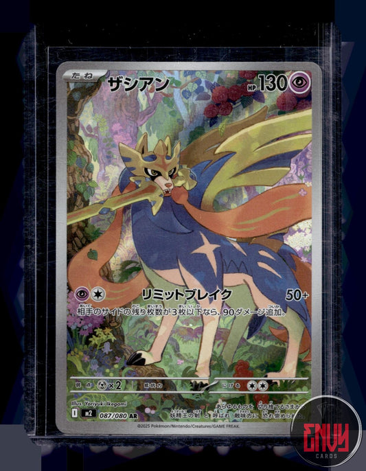 Zacian Near Mint 087/080 Art Rare Inferno X Pokemon Japanese Holo