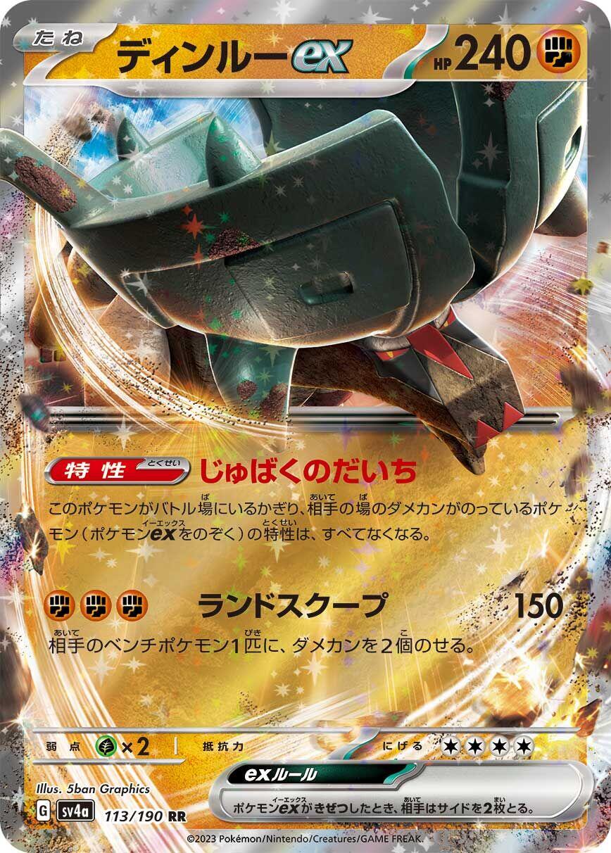 Ting-Lu ex - 113/190 [SV4a - 113/190]