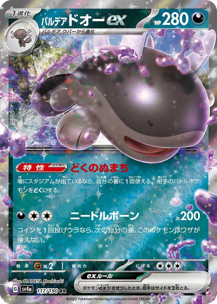 Paldean Clodsire ex - 117/190