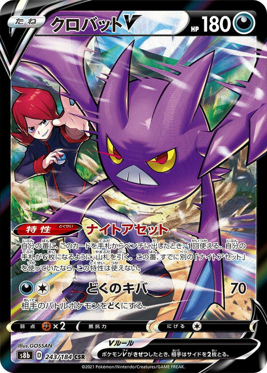 Crobat V - 243/184