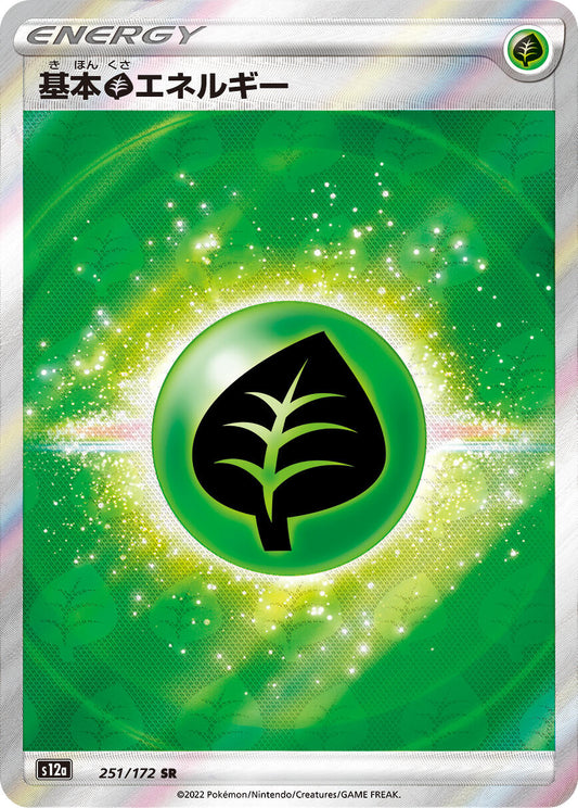 Grass Energy [S12a - 251/172]