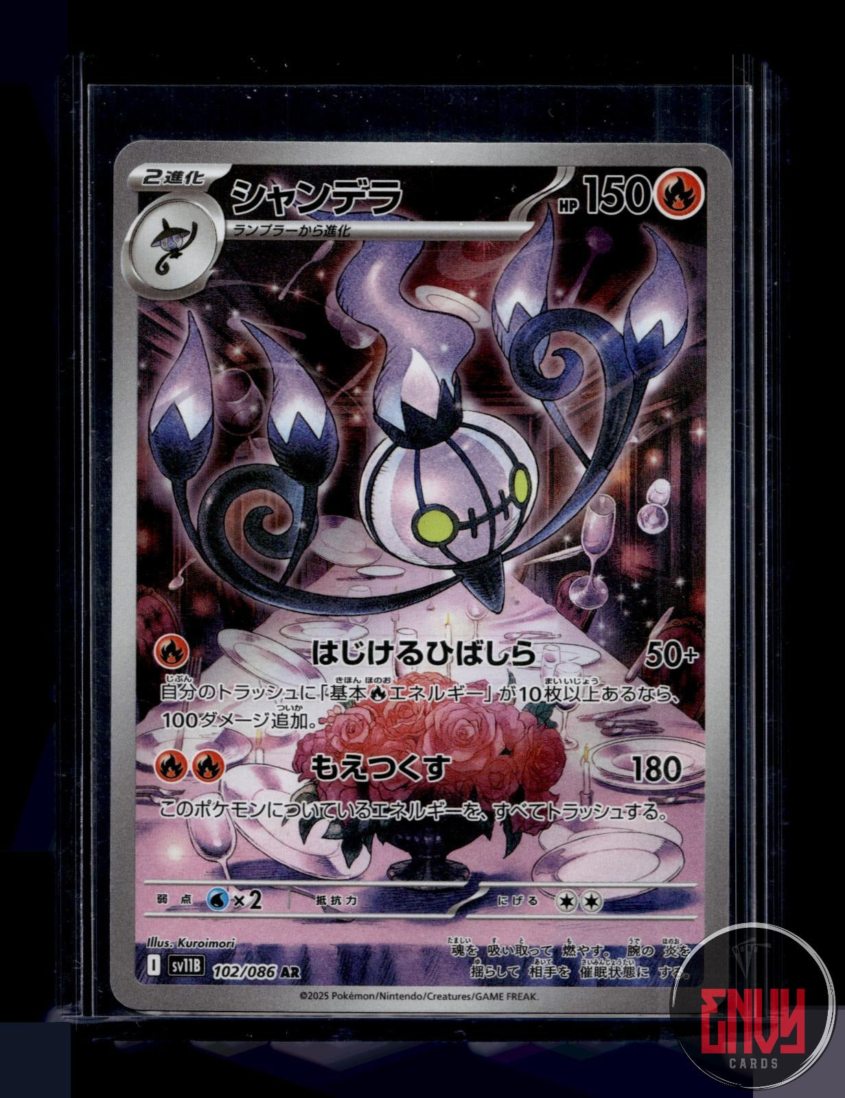 Chandelure Near Mint 102/086 Art Rare SV11B: Black Bolt Pokemon Japanese Holo