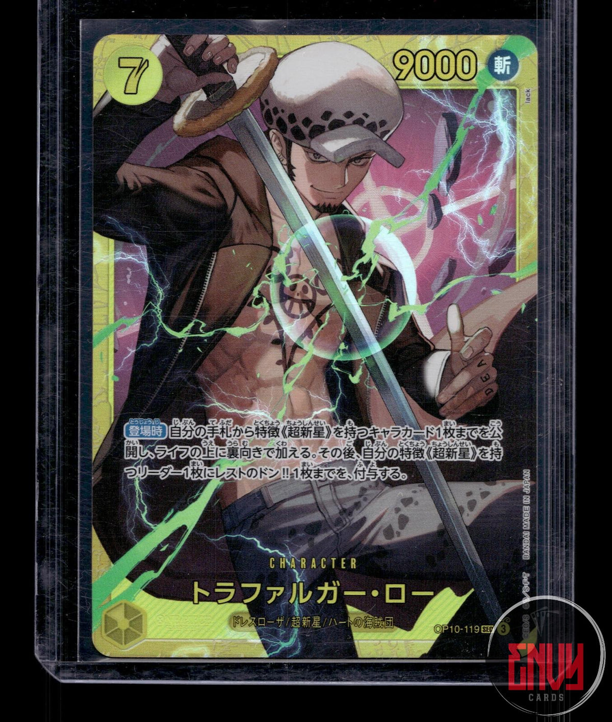 Trafalgar Law NM OP10-119 SEC Royal Blood One Piece Japanese