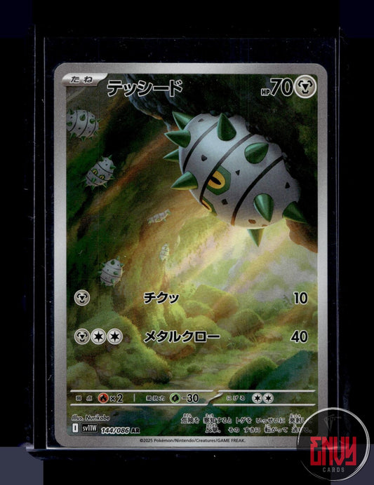 Ferroseed Near Mint 144/086 Art Rare White Flare Pokemon Japanese
